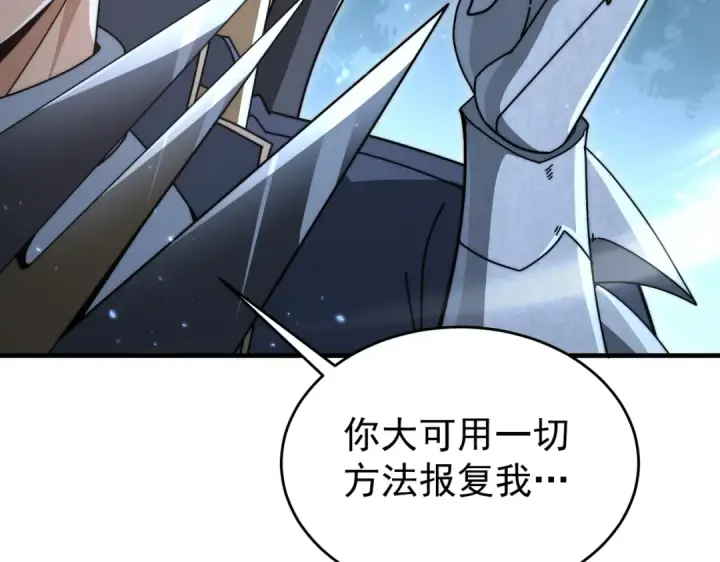 《全民转职：驭龙师是最弱职业？》第246话 古神本源2图105