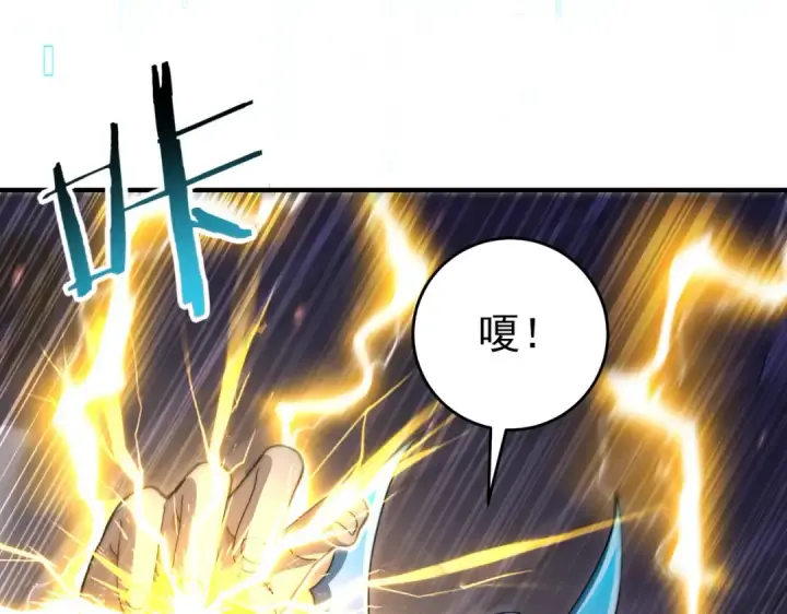 《全民转职：驭龙师是最弱职业？》第246话 古神本源2图11