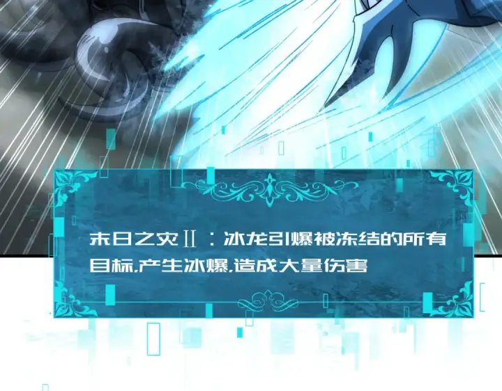 《全民转职：驭龙师是最弱职业？》第246话 古神本源2图111