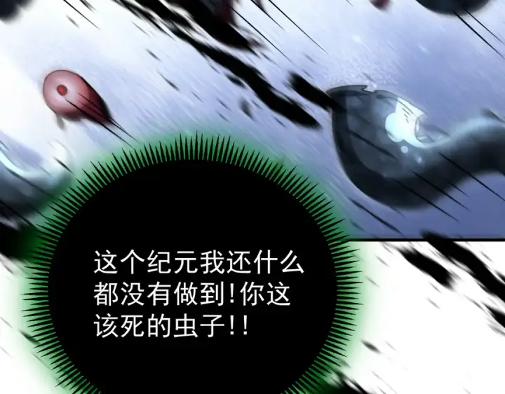 《全民转职：驭龙师是最弱职业？》第246话 古神本源2图116