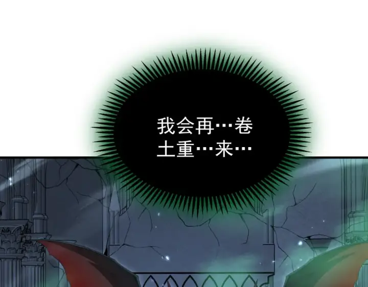 《全民转职：驭龙师是最弱职业？》第246话 古神本源2图122
