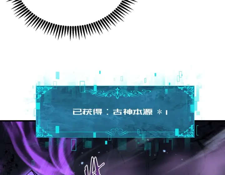 《全民转职：驭龙师是最弱职业？》第246话 古神本源2图127