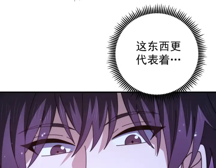 《全民转职：驭龙师是最弱职业？》第246话 古神本源2图130