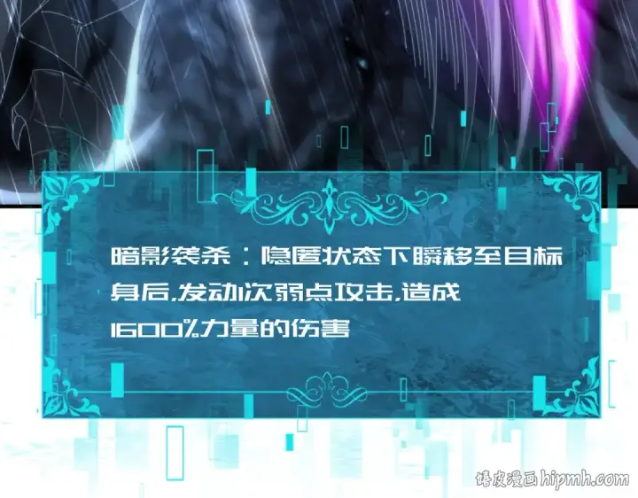 《全民转职：驭龙师是最弱职业？》第246话 古神本源2图16