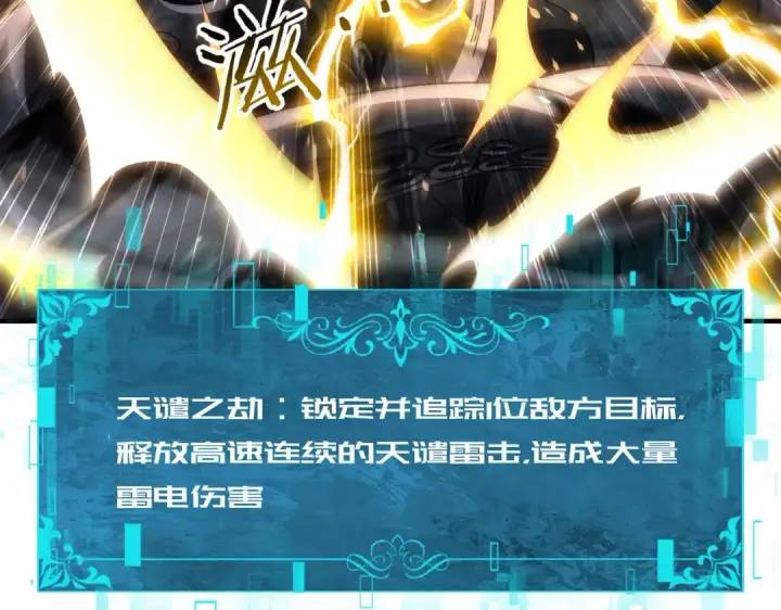《全民转职：驭龙师是最弱职业？》第246话 古神本源2图19