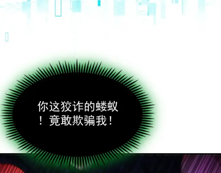 《全民转职：驭龙师是最弱职业？》第246话 古神本源2图20