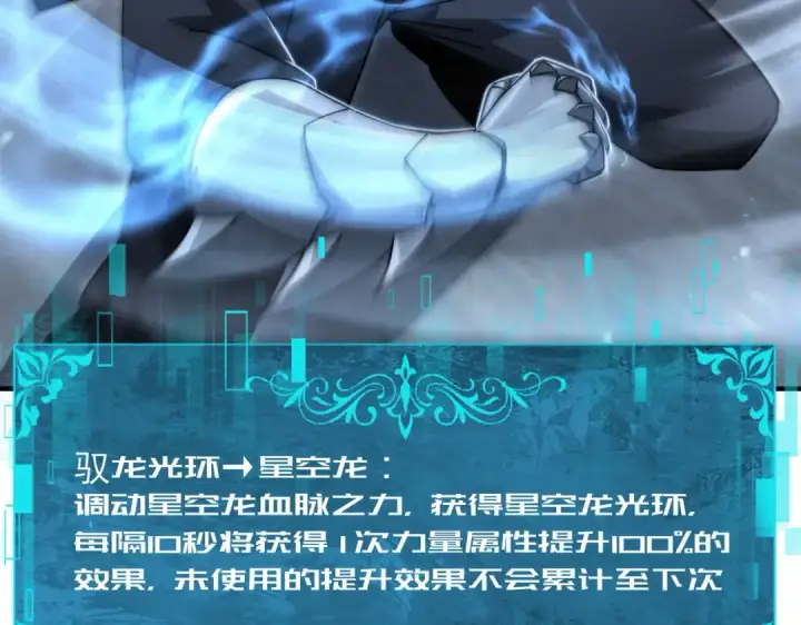 《全民转职：驭龙师是最弱职业？》第246话 古神本源2图25