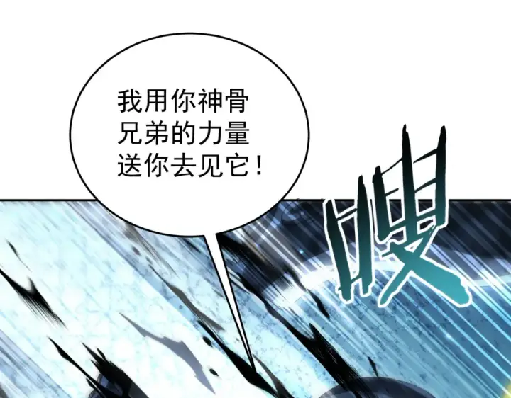 《全民转职：驭龙师是最弱职业？》第246话 古神本源2图27