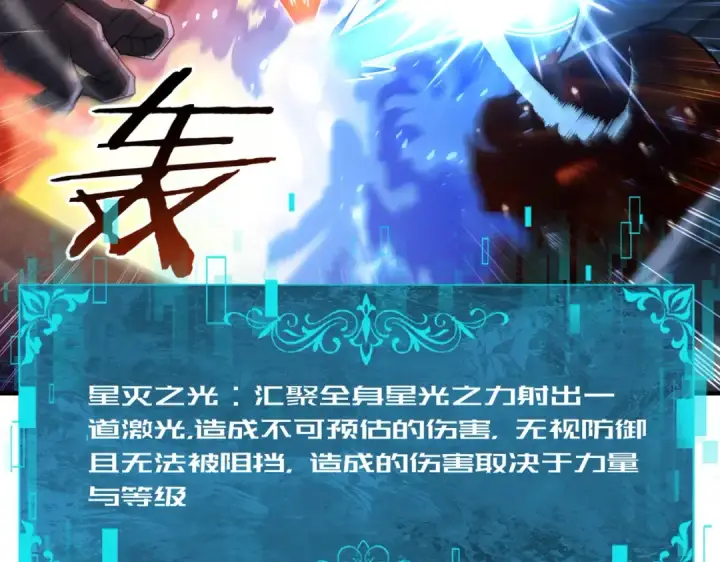 《全民转职：驭龙师是最弱职业？》第246话 古神本源2图34