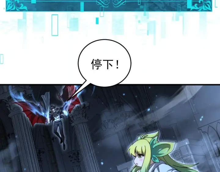 《全民转职：驭龙师是最弱职业？》第246话 古神本源2图35