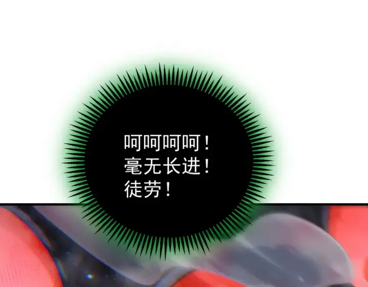 《全民转职：驭龙师是最弱职业？》第246话 古神本源2图37