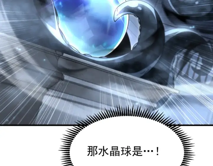 《全民转职：驭龙师是最弱职业？》第246话 古神本源2图47