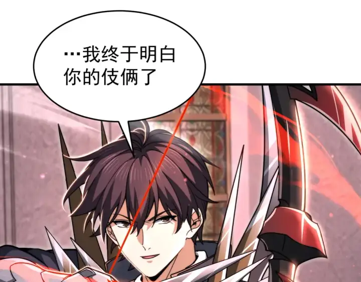 《全民转职：驭龙师是最弱职业？》第246话 古神本源2图49