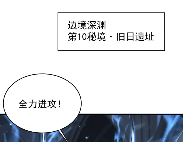 《全民转职：驭龙师是最弱职业？》第246话 古神本源2图5