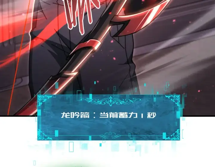 《全民转职：驭龙师是最弱职业？》第246话 古神本源2图51