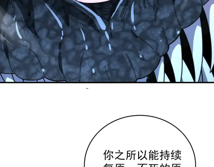 《全民转职：驭龙师是最弱职业？》第246话 古神本源2图53