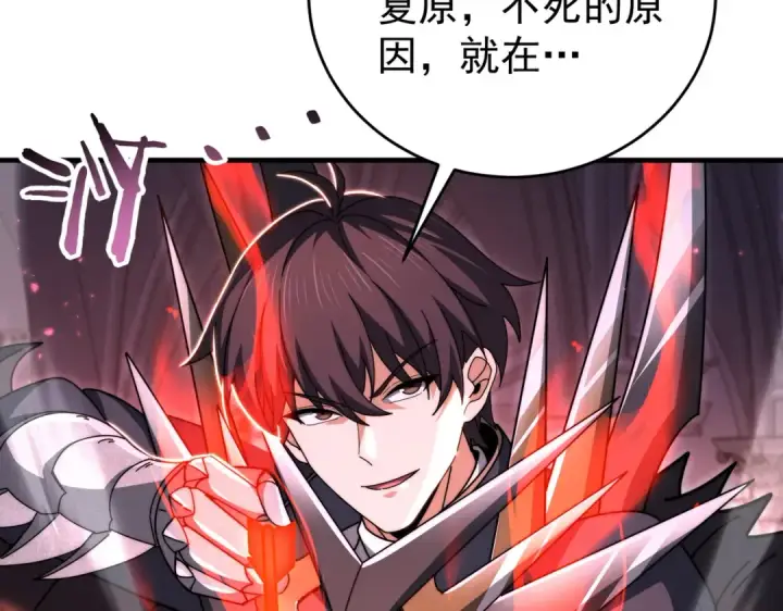 《全民转职：驭龙师是最弱职业？》第246话 古神本源2图54