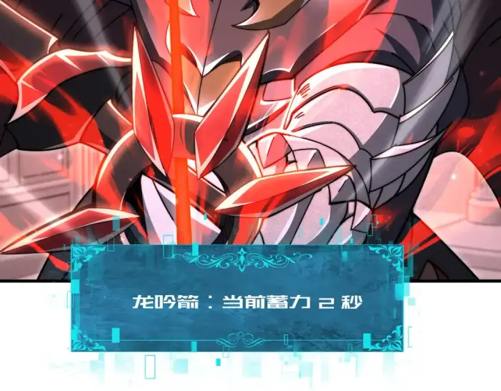 《全民转职：驭龙师是最弱职业？》第246话 古神本源2图55
