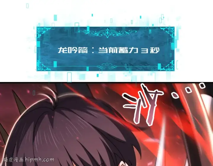 《全民转职：驭龙师是最弱职业？》第246话 古神本源2图56