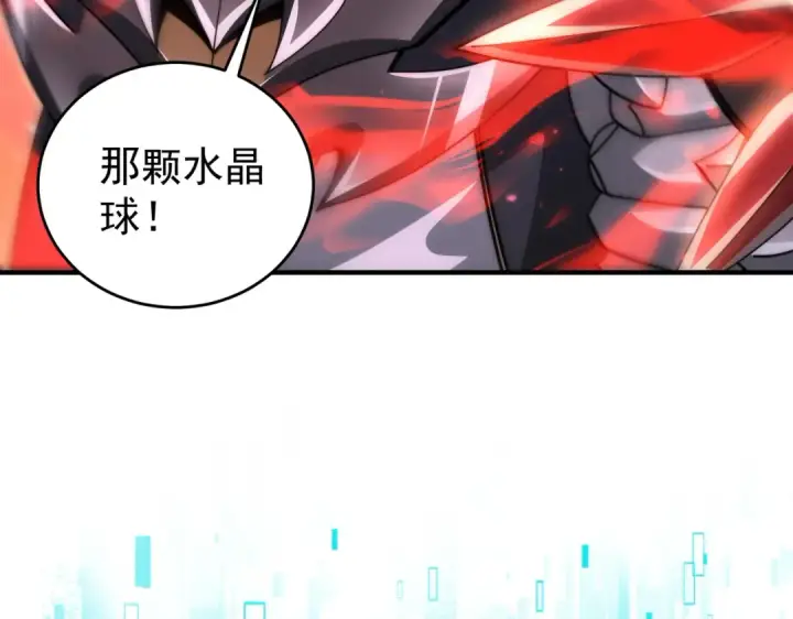 《全民转职：驭龙师是最弱职业？》第246话 古神本源2图58