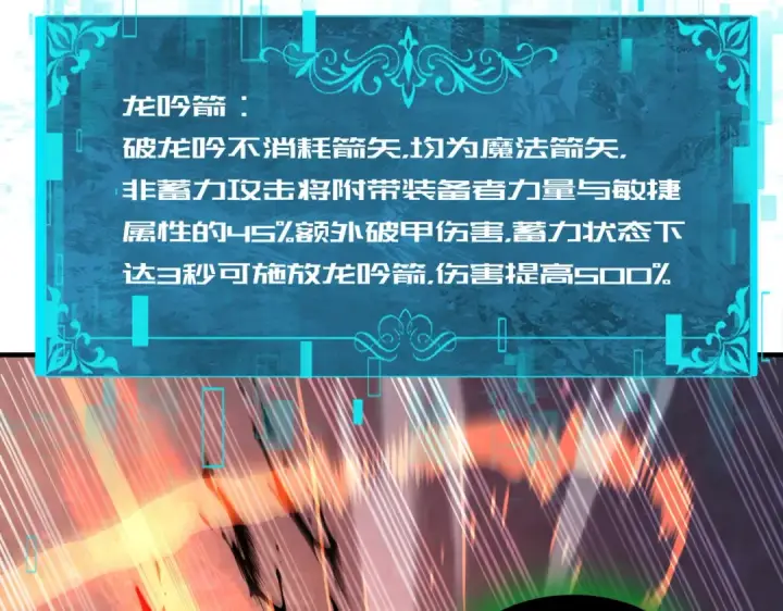 《全民转职：驭龙师是最弱职业？》第246话 古神本源2图59