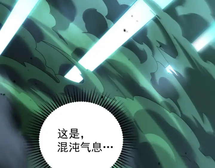 《全民转职：驭龙师是最弱职业？》第246话 古神本源2图65