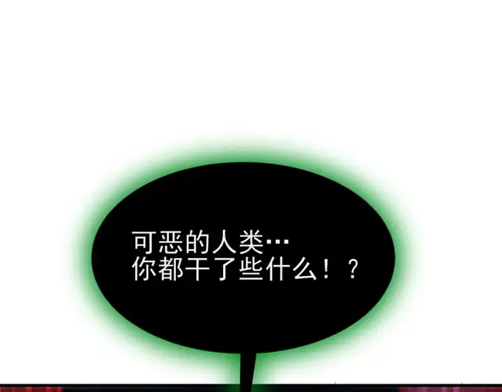 《全民转职：驭龙师是最弱职业？》第246话 古神本源2图69