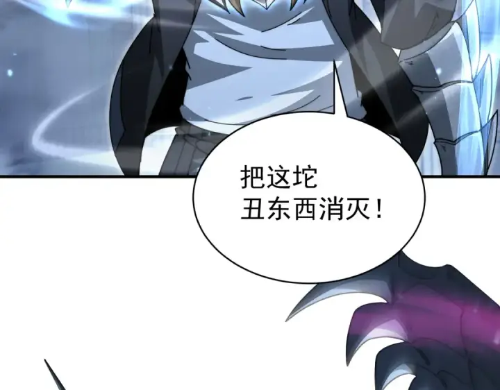 《全民转职：驭龙师是最弱职业？》第246话 古神本源2图7