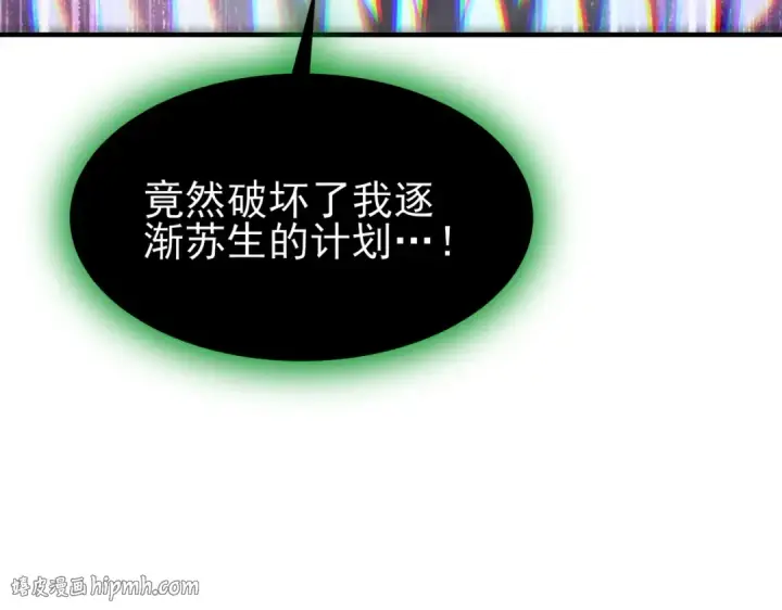 《全民转职：驭龙师是最弱职业？》第246话 古神本源2图72