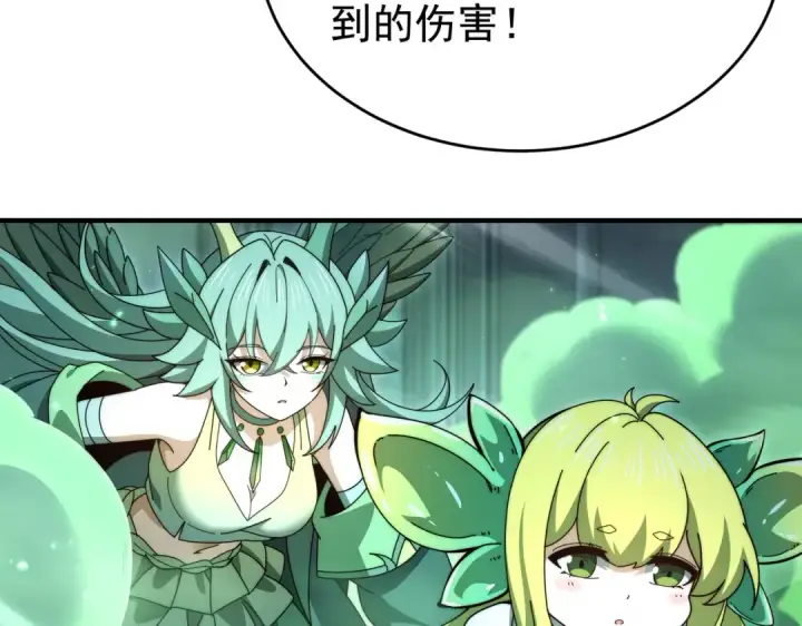 《全民转职：驭龙师是最弱职业？》第246话 古神本源2图76