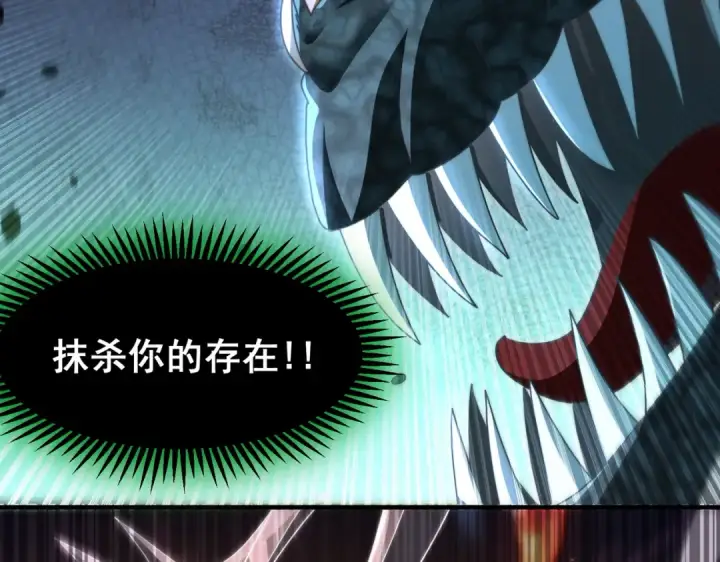 《全民转职：驭龙师是最弱职业？》第246话 古神本源2图79