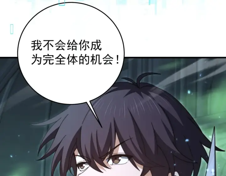《全民转职：驭龙师是最弱职业？》第246话 古神本源2图84