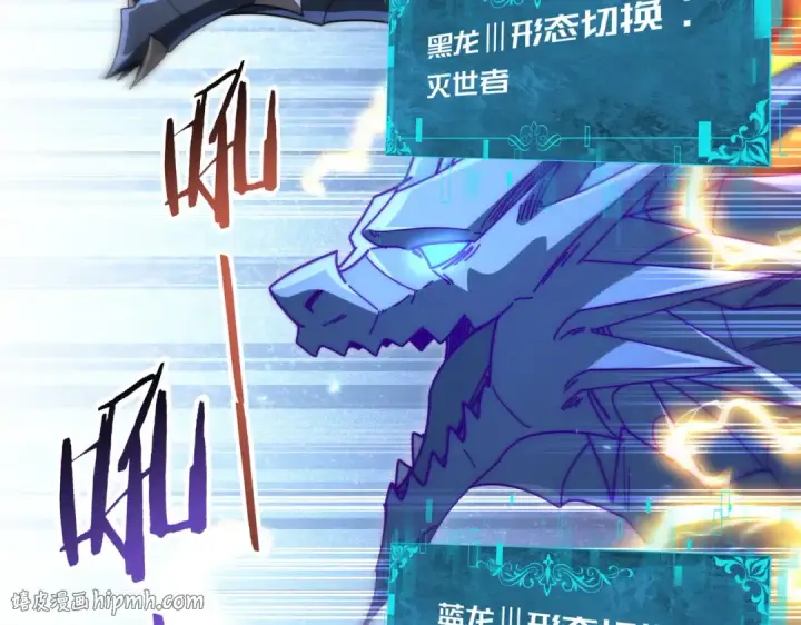 《全民转职：驭龙师是最弱职业？》第246话 古神本源2图88