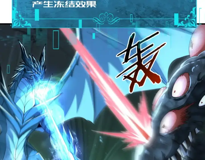 《全民转职：驭龙师是最弱职业？》第246话 古神本源2图90