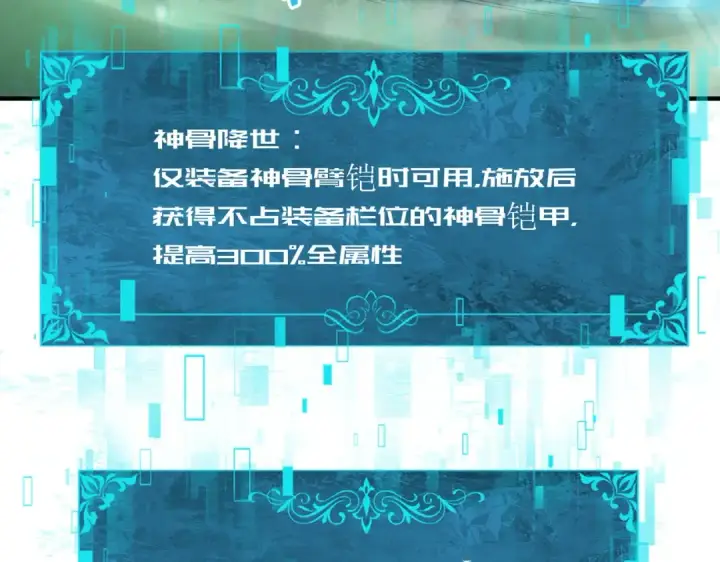 《全民转职：驭龙师是最弱职业？》第246话 古神本源2图92
