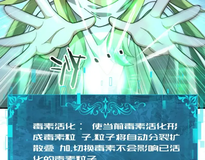《全民转职：驭龙师是最弱职业？》第246话 古神本源2图94