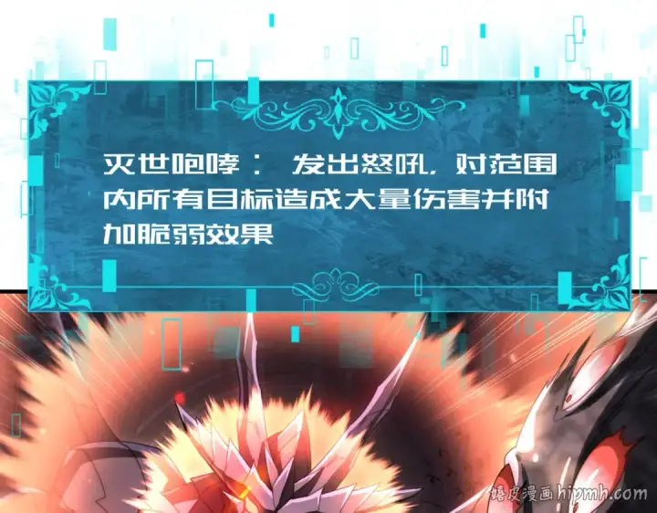 《全民转职：驭龙师是最弱职业？》第246话 古神本源2图96