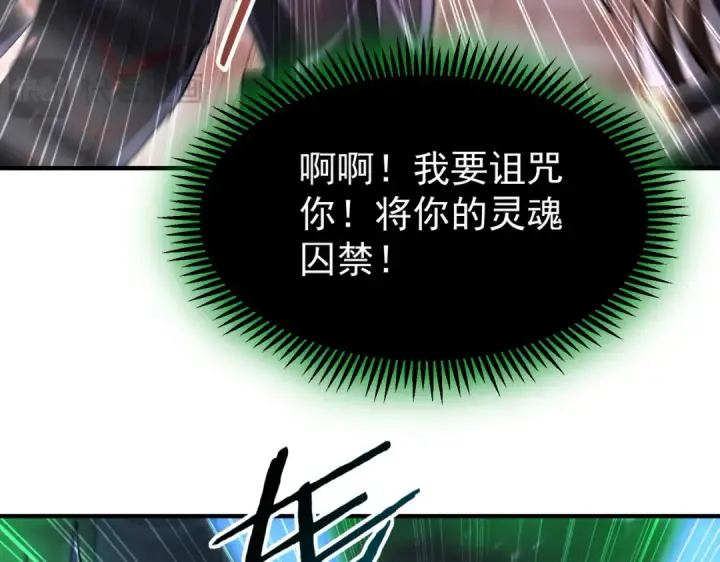 《全民转职：驭龙师是最弱职业？》第246话 古神本源2图98