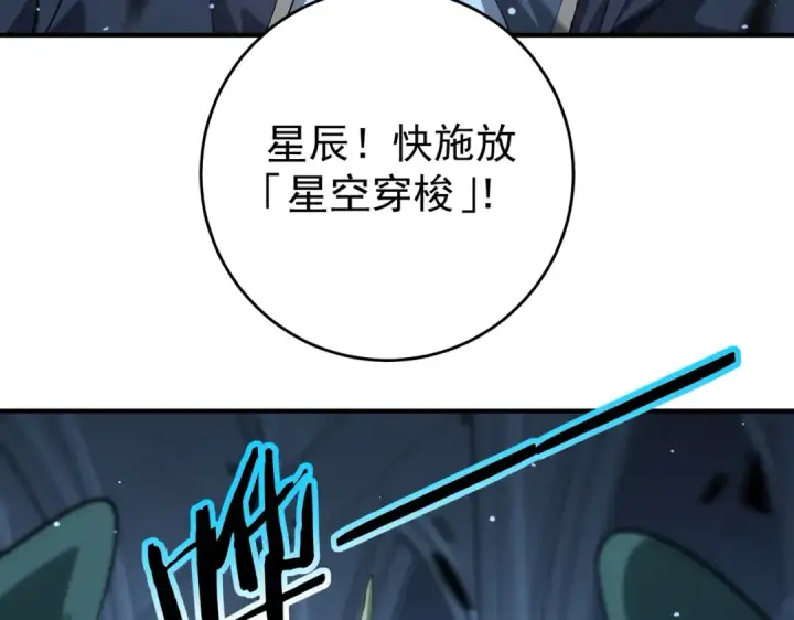 《全民转职：驭龙师是最弱职业？》第247话 不死鸟玉佩图10