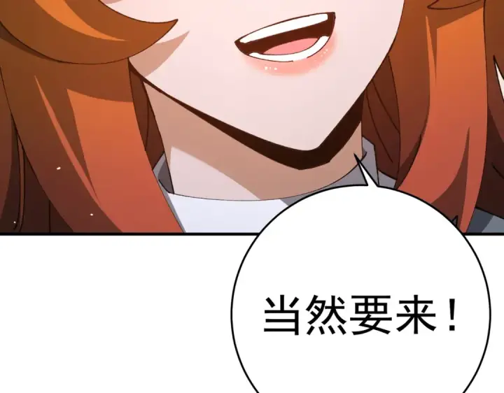 《全民转职：驭龙师是最弱职业？》第247话 不死鸟玉佩图101