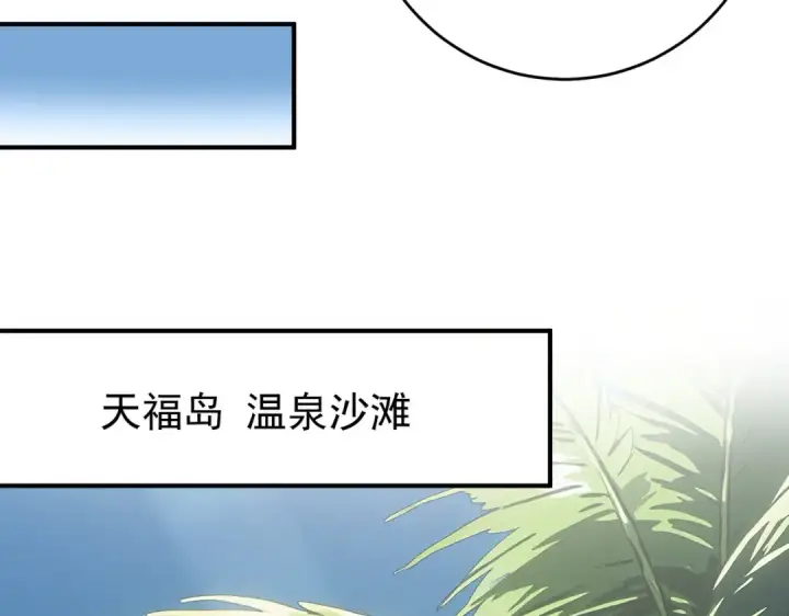 《全民转职：驭龙师是最弱职业？》第247话 不死鸟玉佩图102