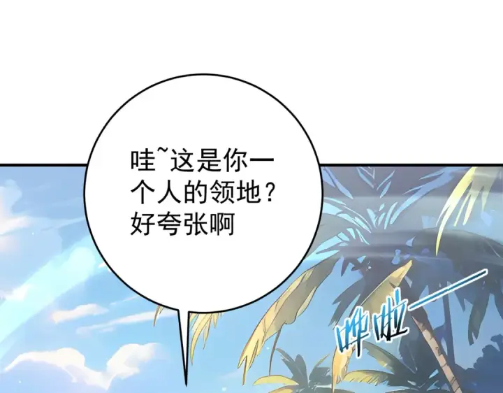 《全民转职：驭龙师是最弱职业？》第247话 不死鸟玉佩图107
