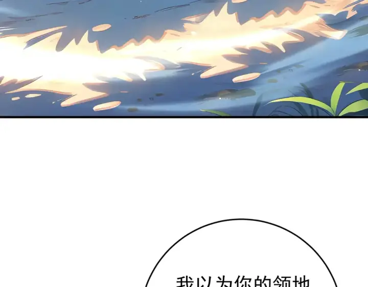 《全民转职：驭龙师是最弱职业？》第247话 不死鸟玉佩图109