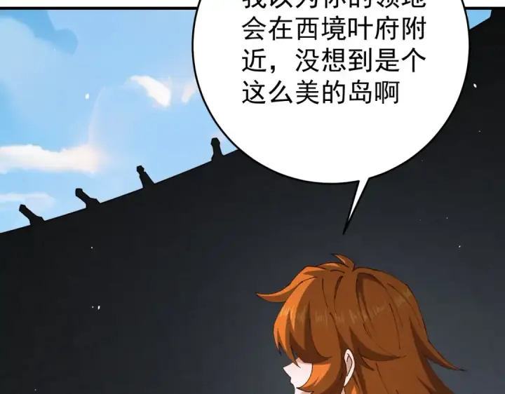 《全民转职：驭龙师是最弱职业？》第247话 不死鸟玉佩图110
