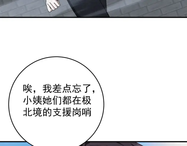 《全民转职：驭龙师是最弱职业？》第247话 不死鸟玉佩图113