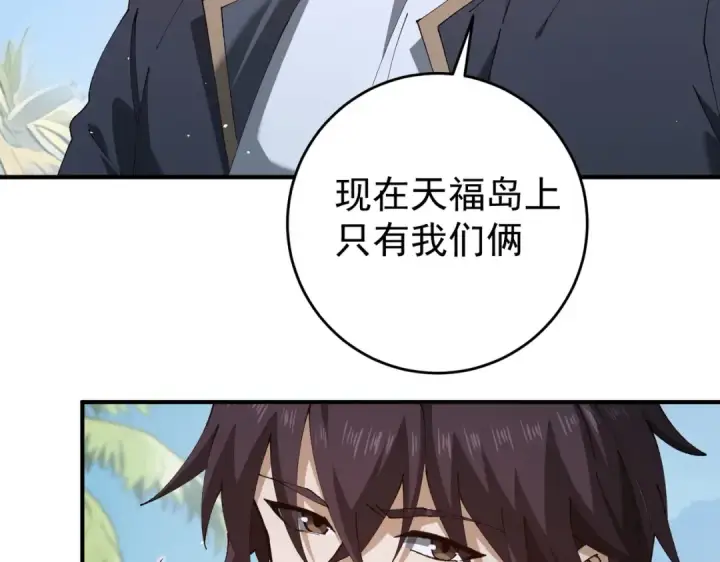 《全民转职：驭龙师是最弱职业？》第247话 不死鸟玉佩图115