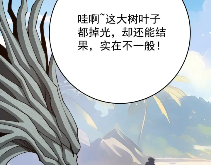 《全民转职：驭龙师是最弱职业？》第247话 不死鸟玉佩图117