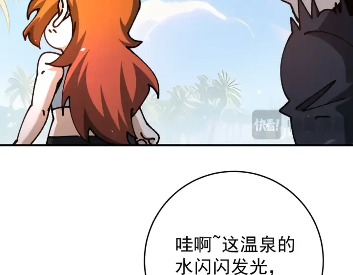 《全民转职：驭龙师是最弱职业？》第247话 不死鸟玉佩图122