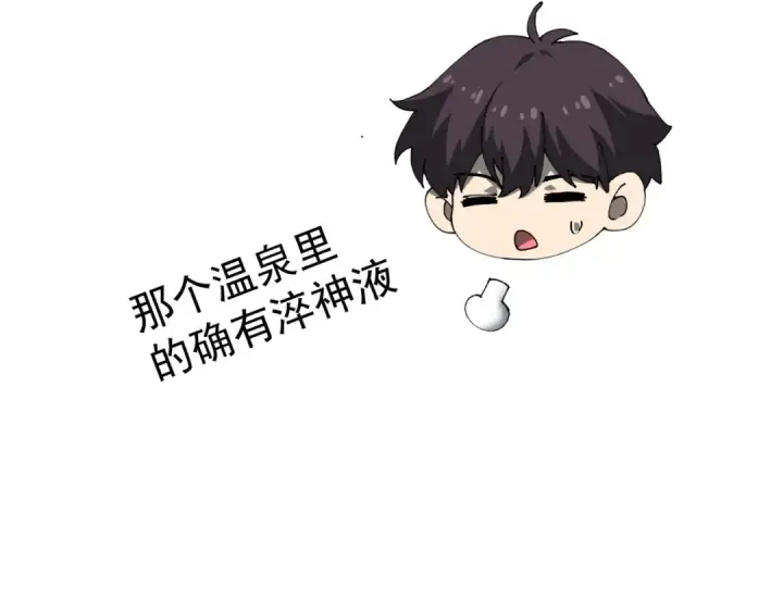 《全民转职：驭龙师是最弱职业？》第247话 不死鸟玉佩图125