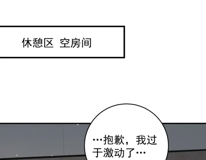 《全民转职：驭龙师是最弱职业？》第247话 不死鸟玉佩图127